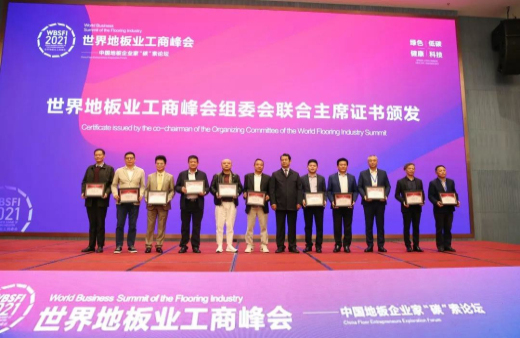 獲授聯(lián)合主席證書！世友與世界地板業(yè)共同“碳”索產(chǎn)業(yè)綠色發(fā)展