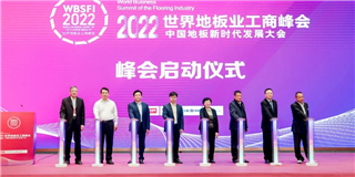 品質(zhì)標(biāo)桿|世友地板在2022年世界地板業(yè)工商峰會上斬獲三大獎項！